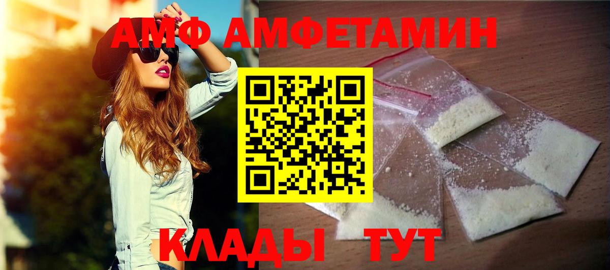 АМФЕТАМИН Premium Уварово