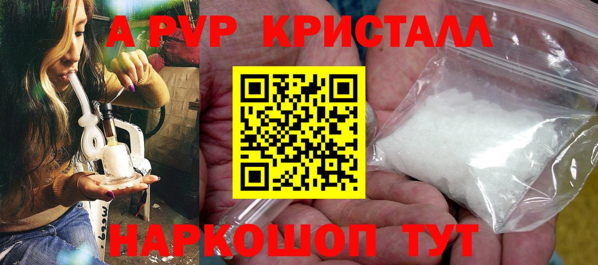Alpha-PVP VHQ Уварово