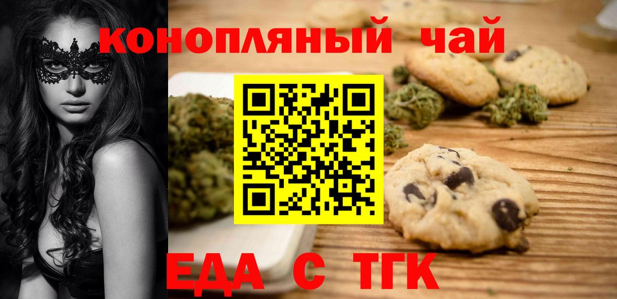 Уварово  Cannafood конопля  Вход с VPN 