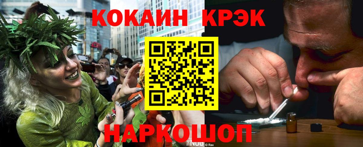 КОКАИН VHQ  COCAIN FishScale  Вход с VPN  наркотики  Уварово 