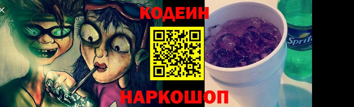 Уварово  цена наркотик  Вход с VPN  Codein напиток Lean (лин) 
