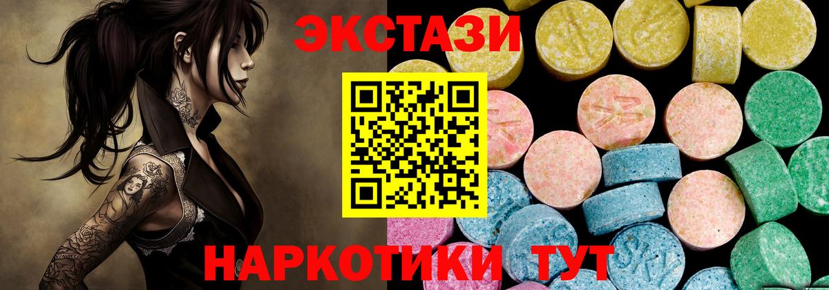   вход  Экстази MDMA  Вход с VPN  ЭКСТАЗИ  Уварово  Экстази ешки 