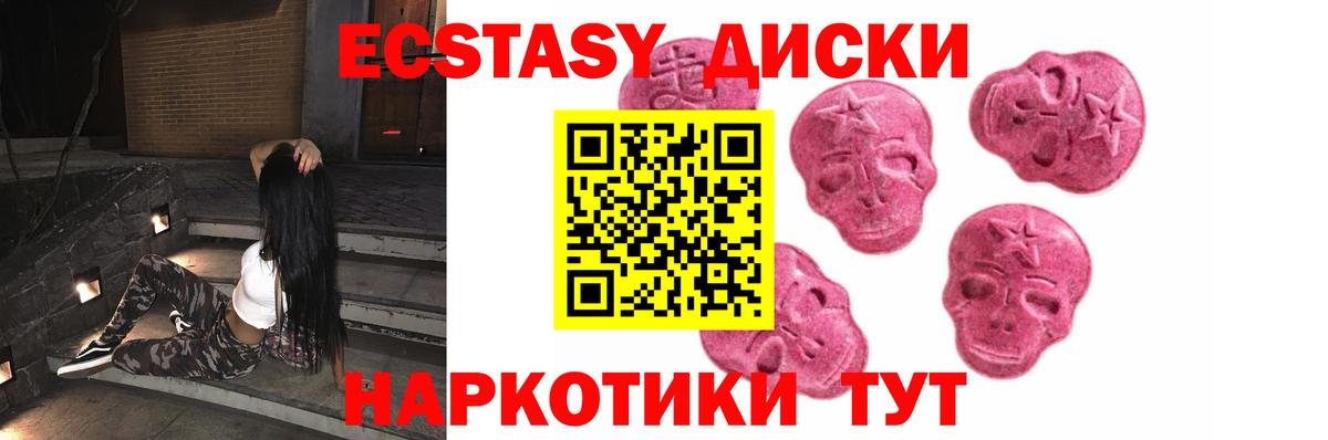 ЭКСТАЗИ круглые Уварово