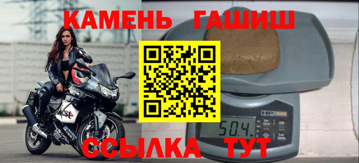 Гашиш  Гашиш ice o lator  Уварово  Вход с VPN  ГАШИШ гашик 