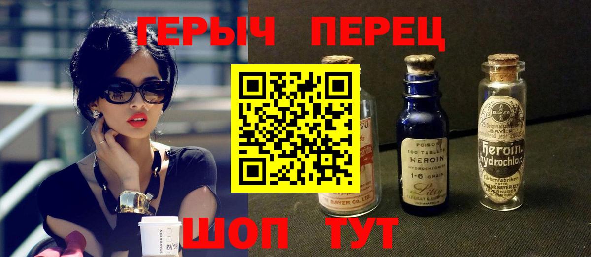 Уварово  Героин белый  Вход с VPN 