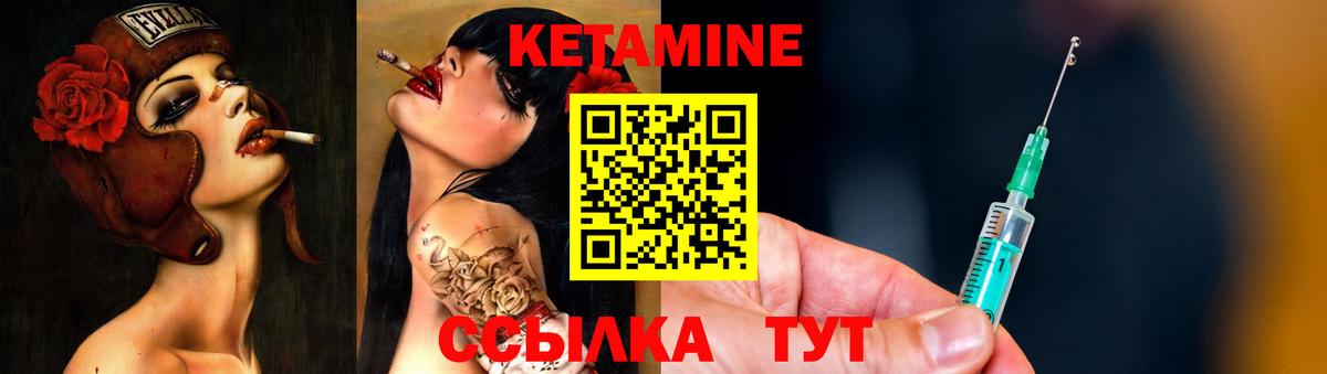 Уварово  Кетамин VHQ  Вход с VPN  Кетамин ketamine 