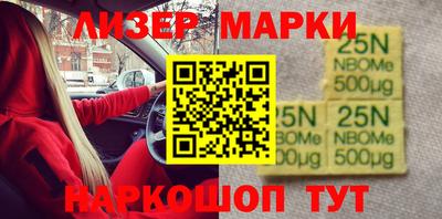марки nbome Рузаевка