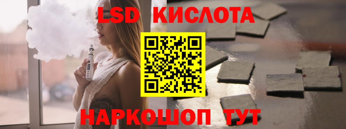 LSD-25 экстази кислота Уварово