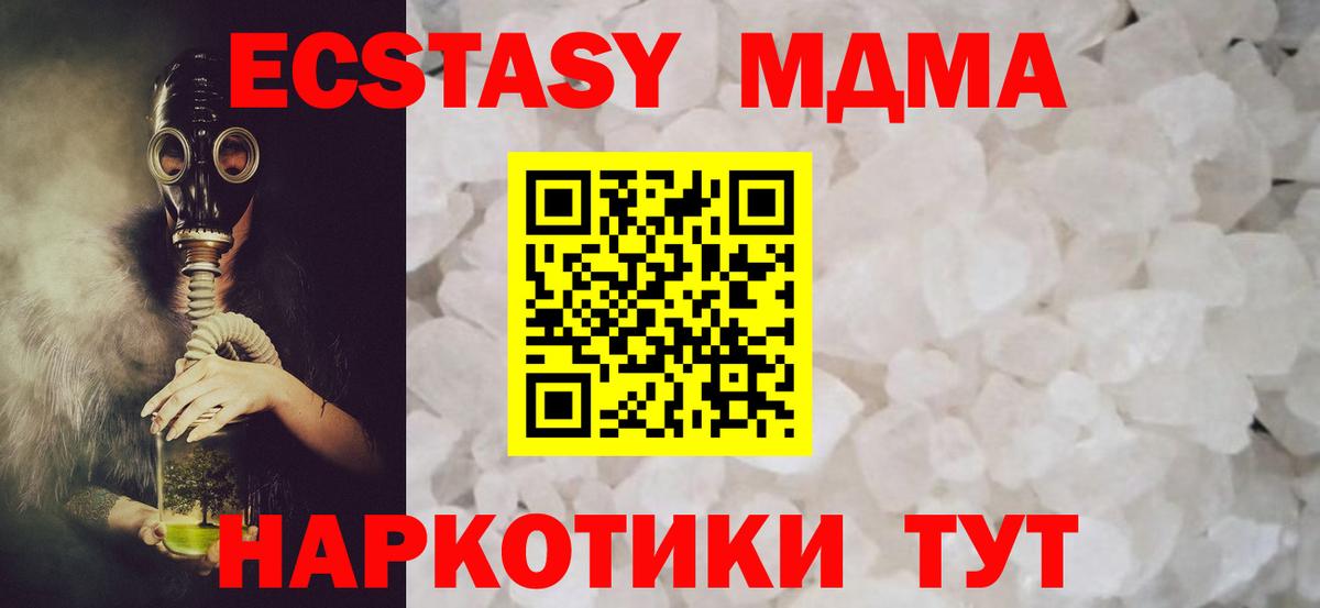 Уварово  MDMA кристаллы  МДМА молли  Вход с VPN 