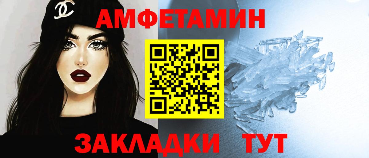 Метамфетамин мет Уварово