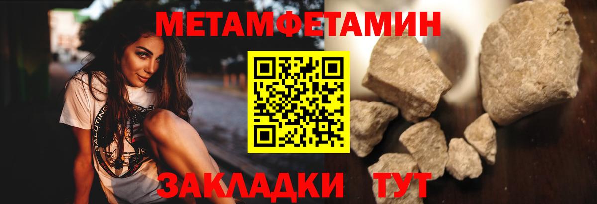 Уварово  МЕТАМФЕТАМИН винт  Вход с VPN 