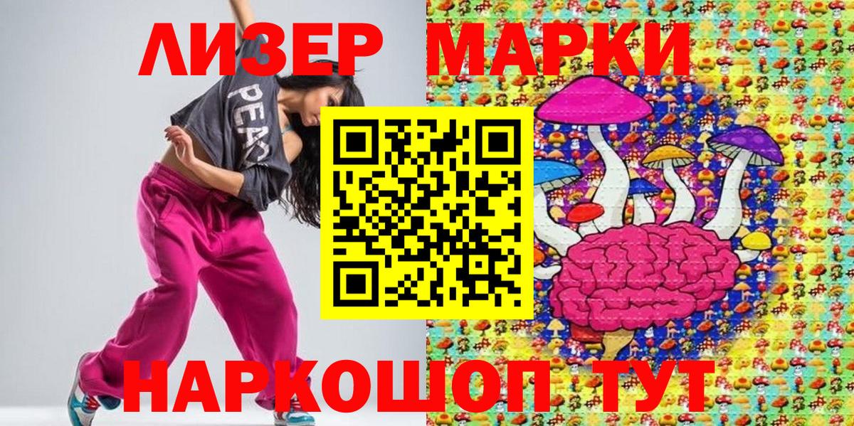 Уварово  Марки NBOMe 1,8мг  Вход с VPN 