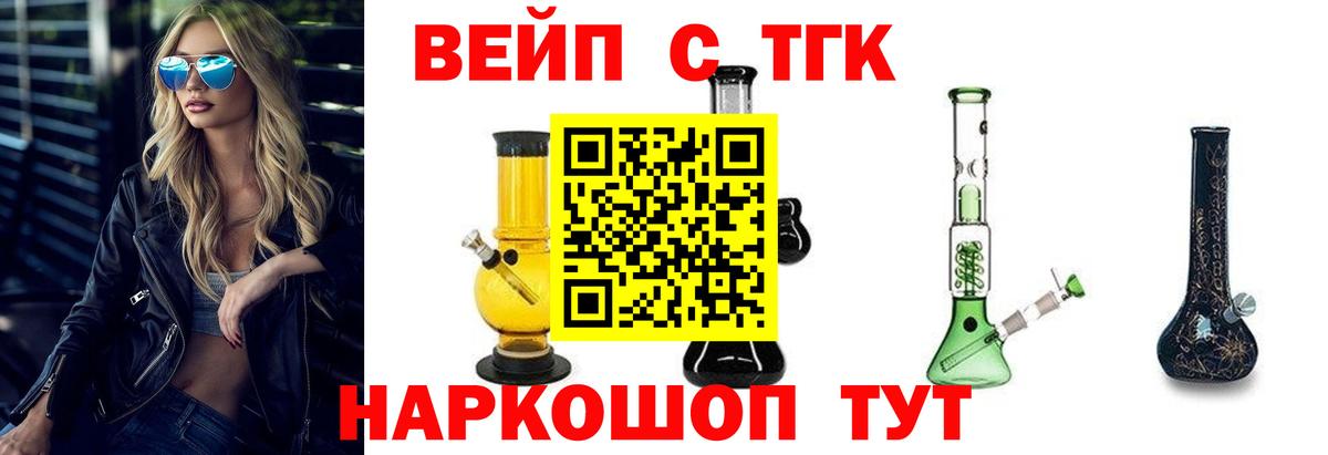 цена   Вход с VPN  Уварово  Дистиллят ТГК Wax  Дистиллят ТГК концентрат 